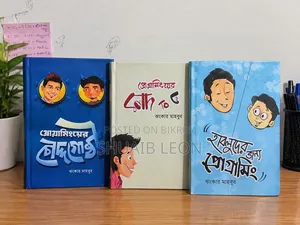 Programming Books for Beginners Bangla Programming Books | Jankar Mahbub