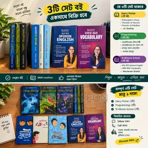 Harry Potter (1-3) + Programming + Spoken English