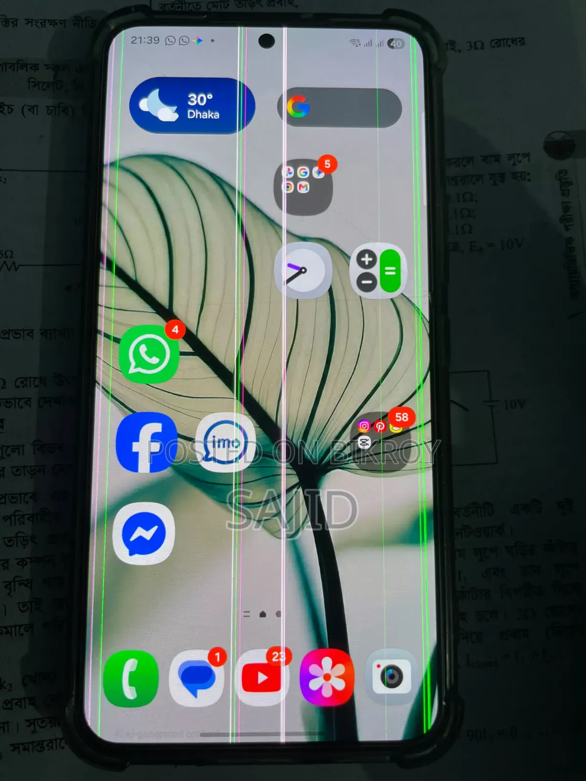 স্যামসাং গ্যালাক্সি এস২২ ৫জি ১২৮ জিবি ব্ল্যাক