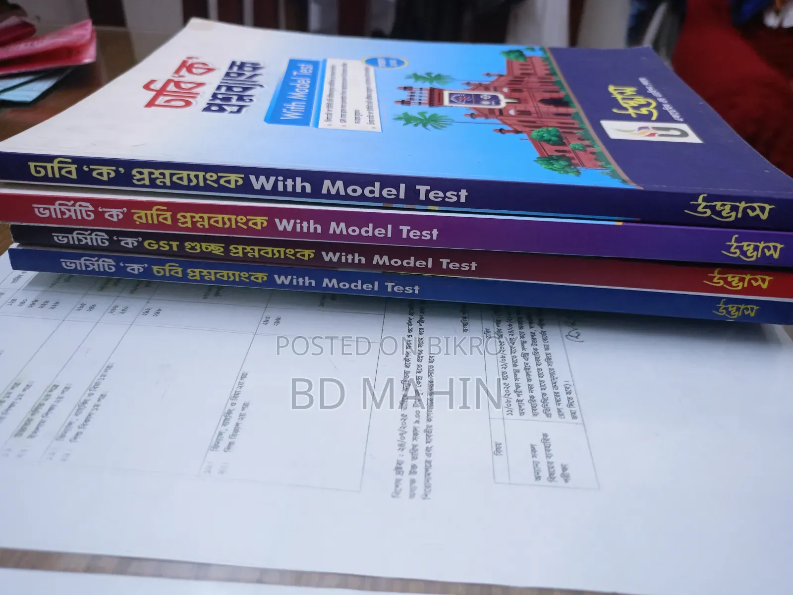 Udvash Admission a Unit Question Bank (2025)