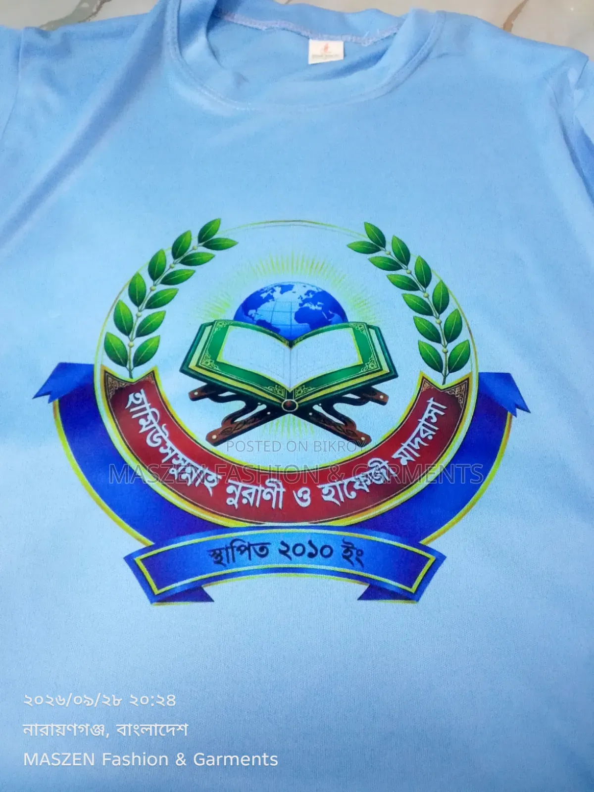 আপনার প্রতিষ্ঠানের পোশাক কাস্টমাইজ করুন