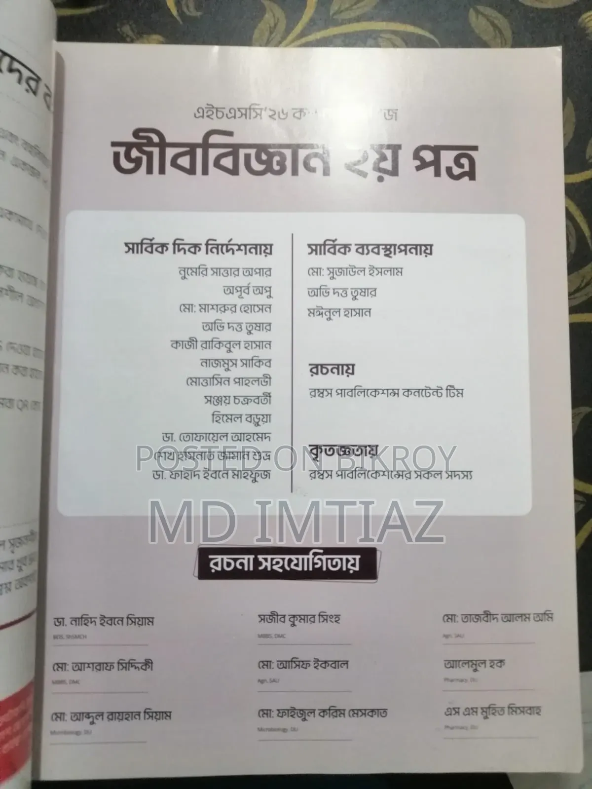Acs HSC Compact Series Botany-Zoology