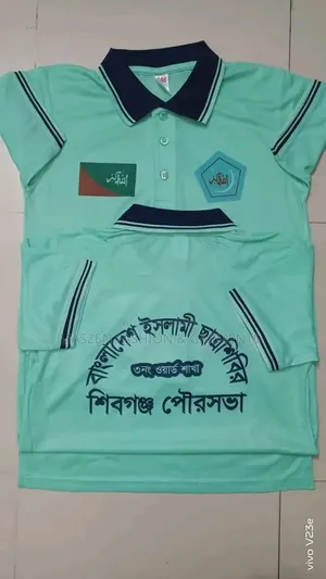 আপনার প্রতিষ্ঠানের পোশাক কাস্টমাইজ করুন