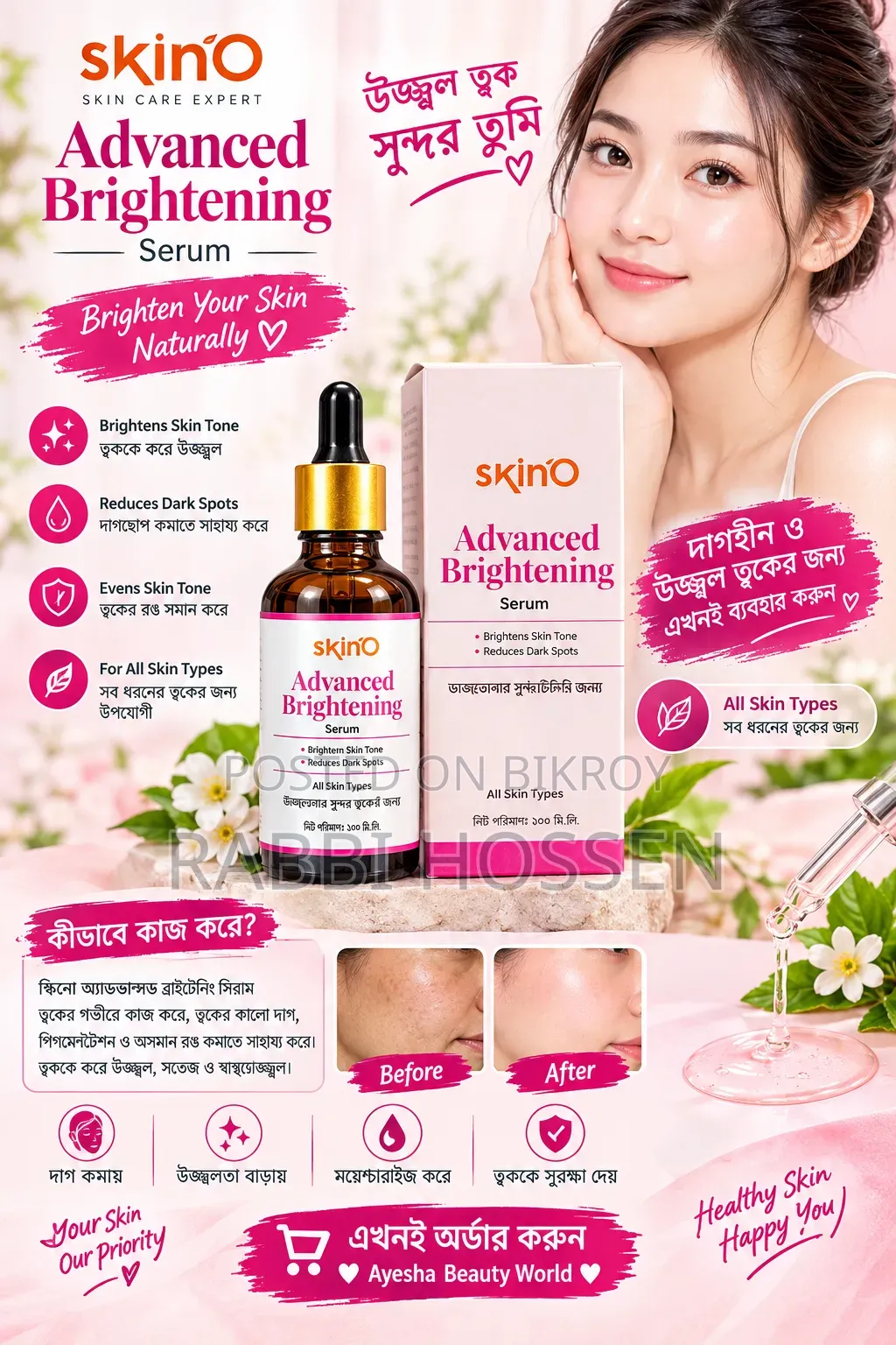 Skino Serum