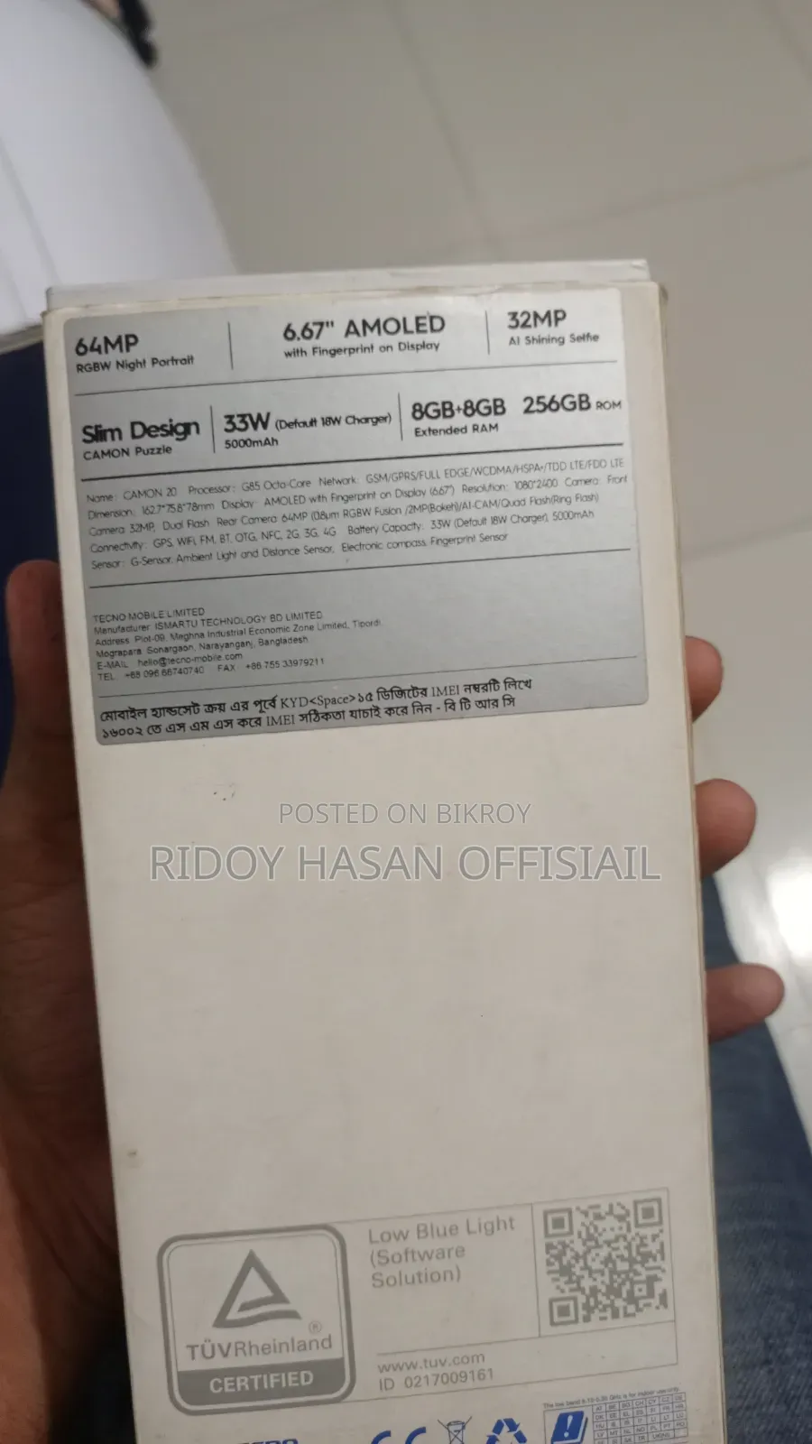 টেকনো ক্যামন ২০ ২৫৬ জিবি ব্ল্যাক