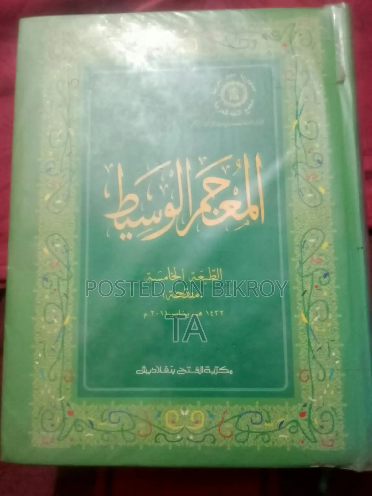 All Books Is New