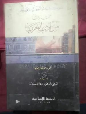 All Books Is New