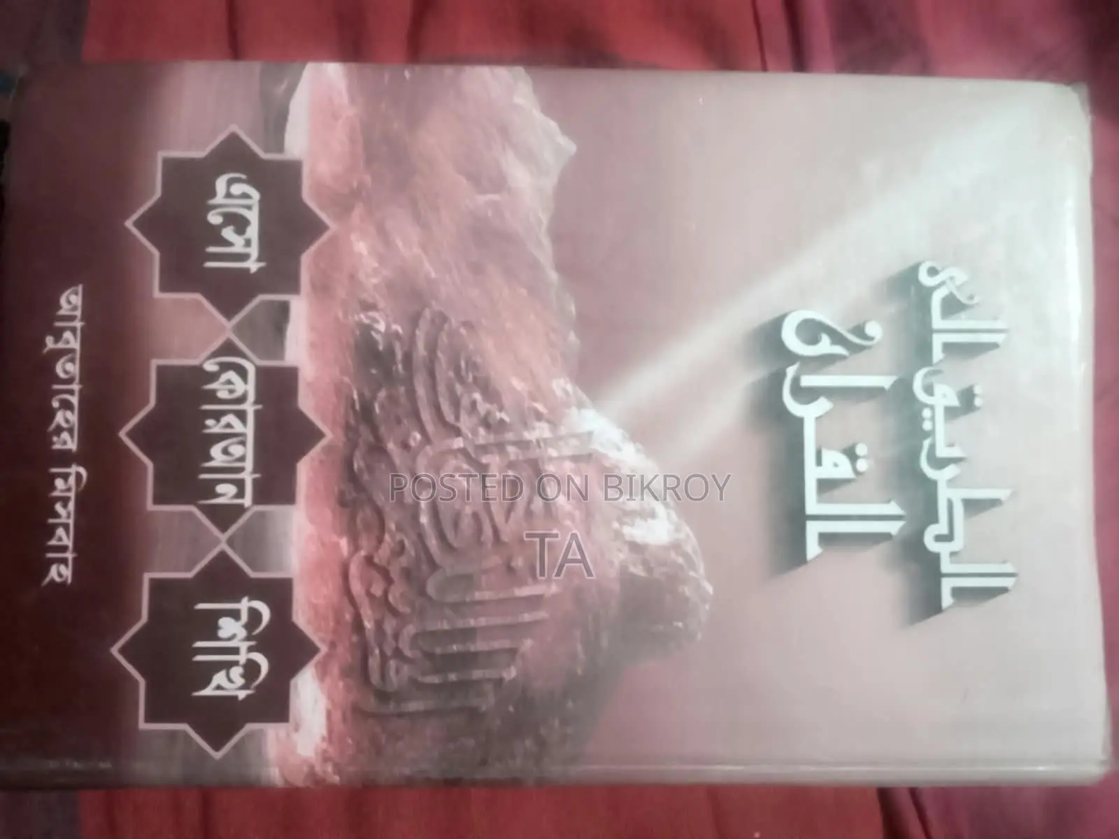 All Books Is New
