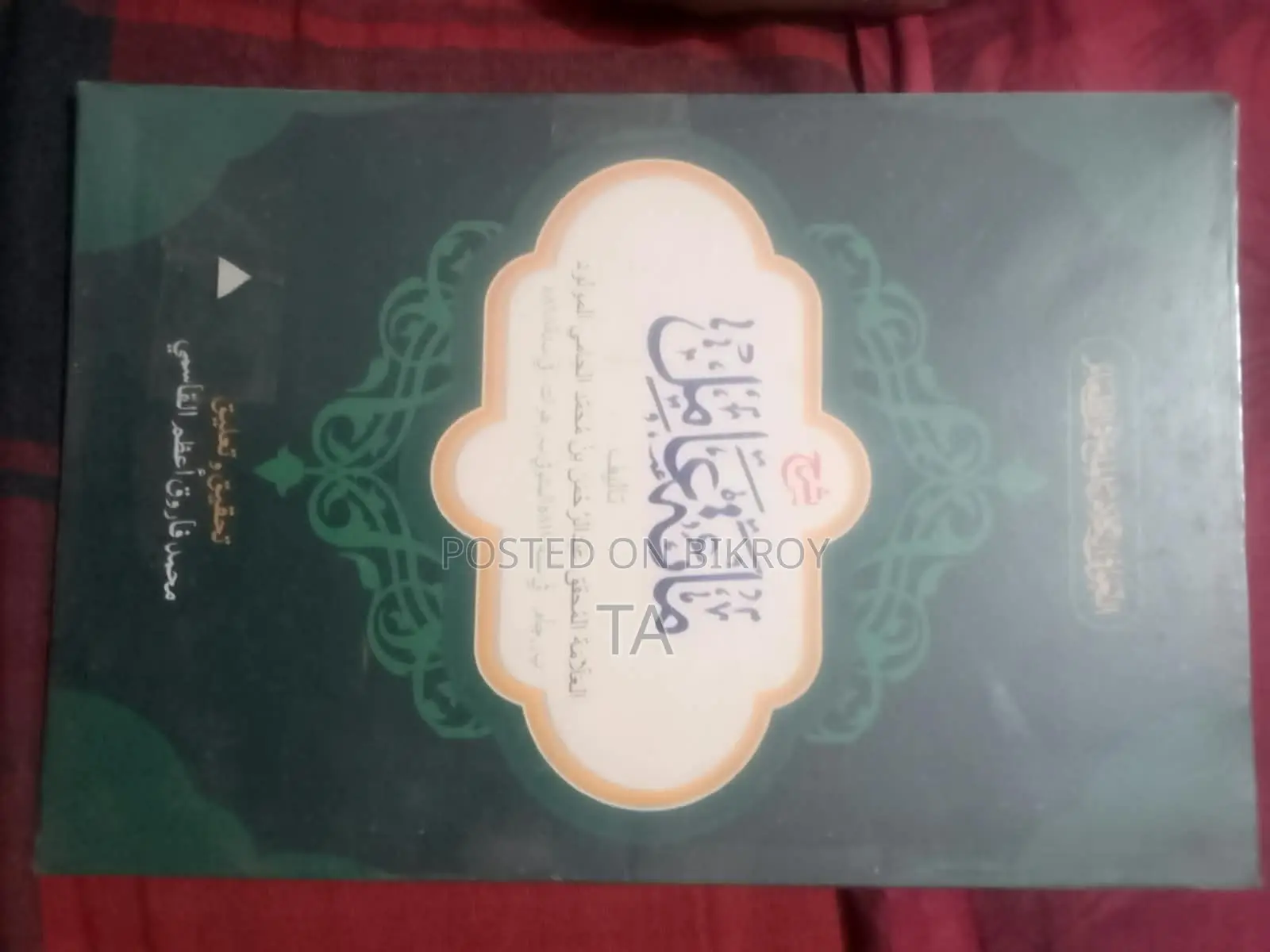 All Books Is New