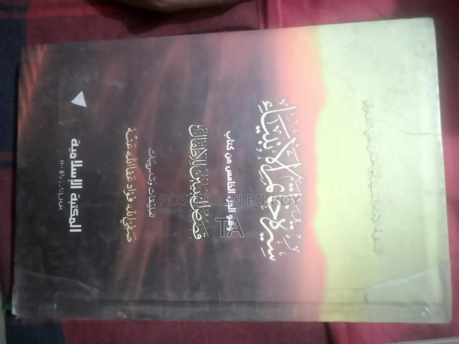 All Books Is New