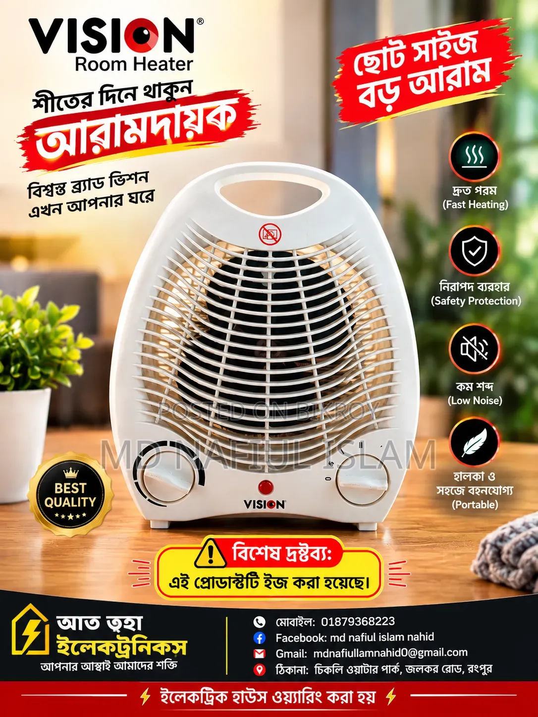 Vision Room Heater 🔥