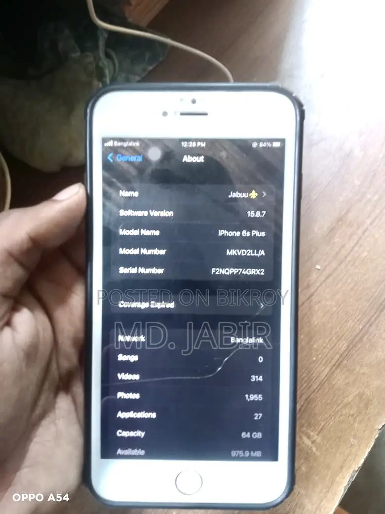 অ্যাপল আইফোন ৬এস প্লাস ৬৪ জিবি গোল্ড