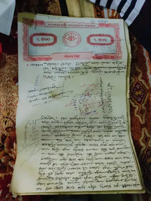 জমি বিক্রয় হবে