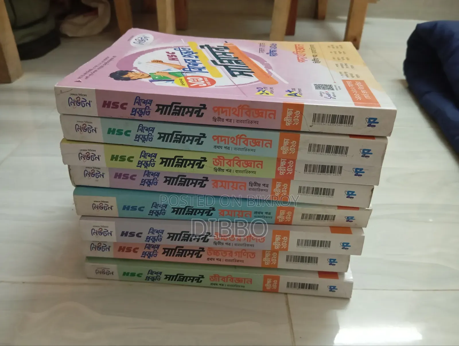 HSC-2026 Supplement Books for Sale