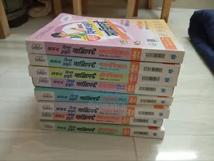 HSC-2026 Supplement Books for Sale