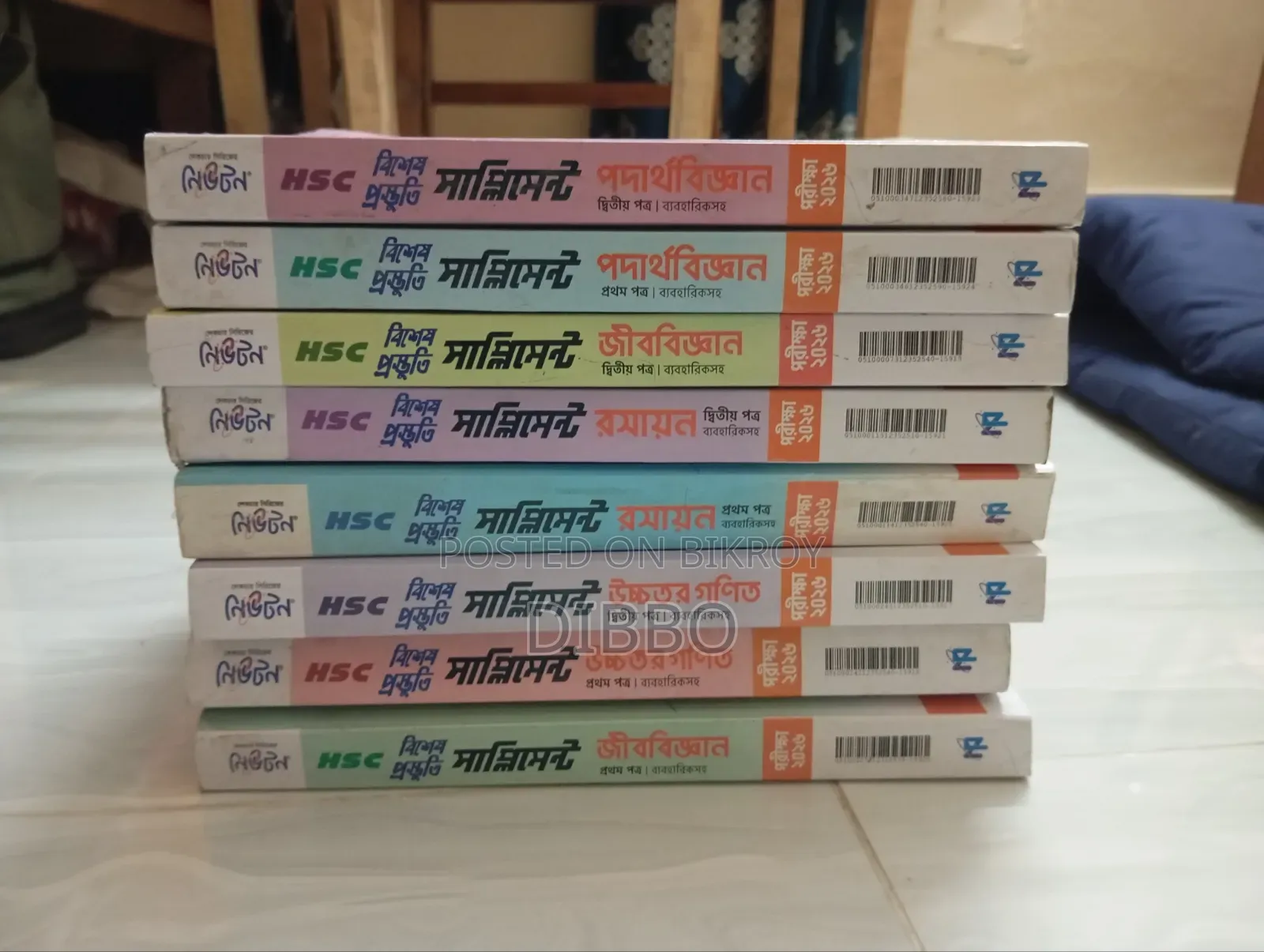 HSC-2026 Supplement Books for Sale