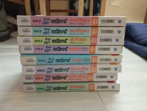 HSC-2026 Supplement Books for Sale