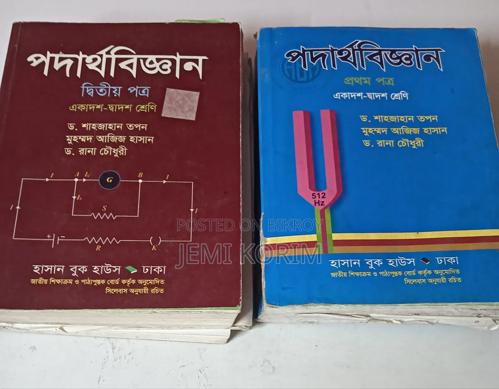 HSC Guide/Main Books