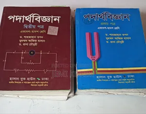 HSC Guide/Main Books