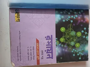 HSC Guide/Main Books