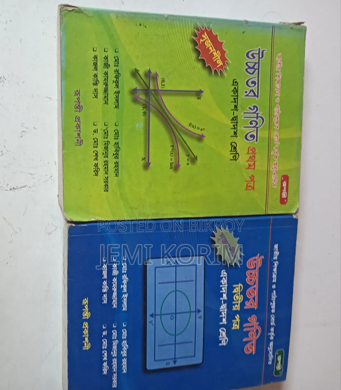 HSC Guide/Main Books