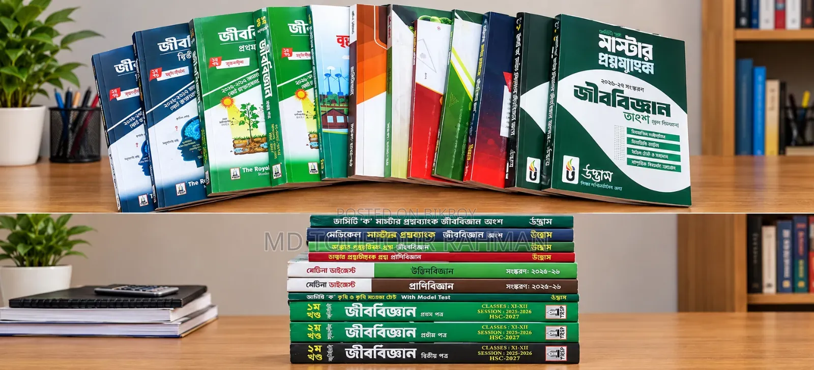Medical Admissions Book