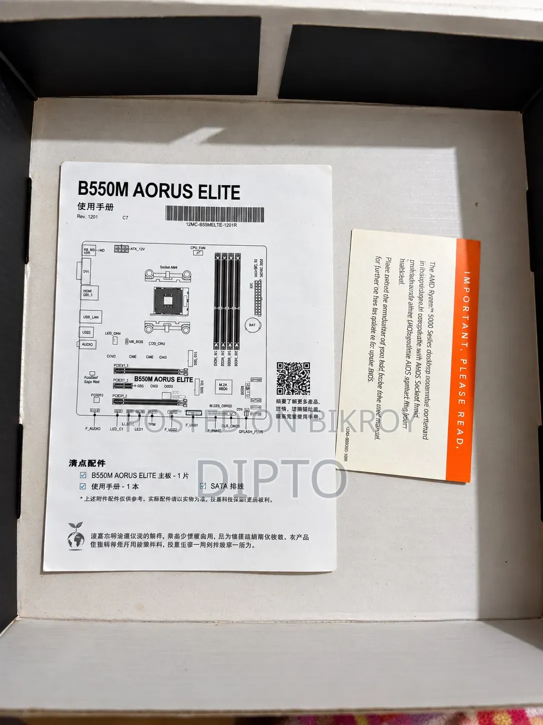 Brand New GIGABYTE B550M AORUS ELITE for Sell
