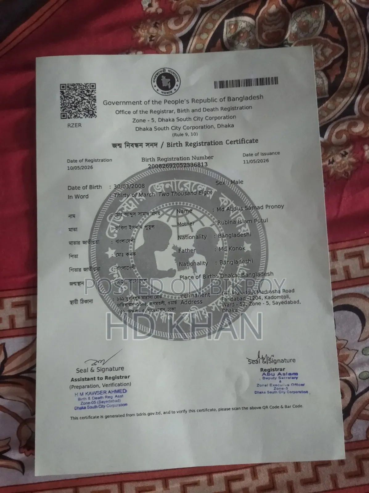 আবেদন