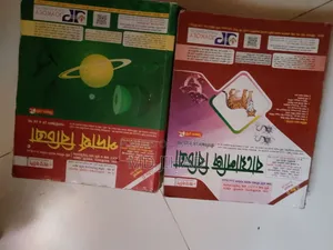Book Sell Needed Inbox Please. Good Condition Books For You