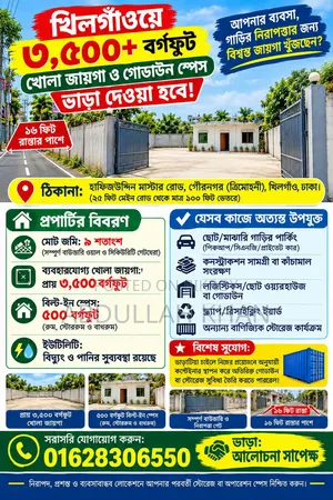 Open Space and Godown for Rent