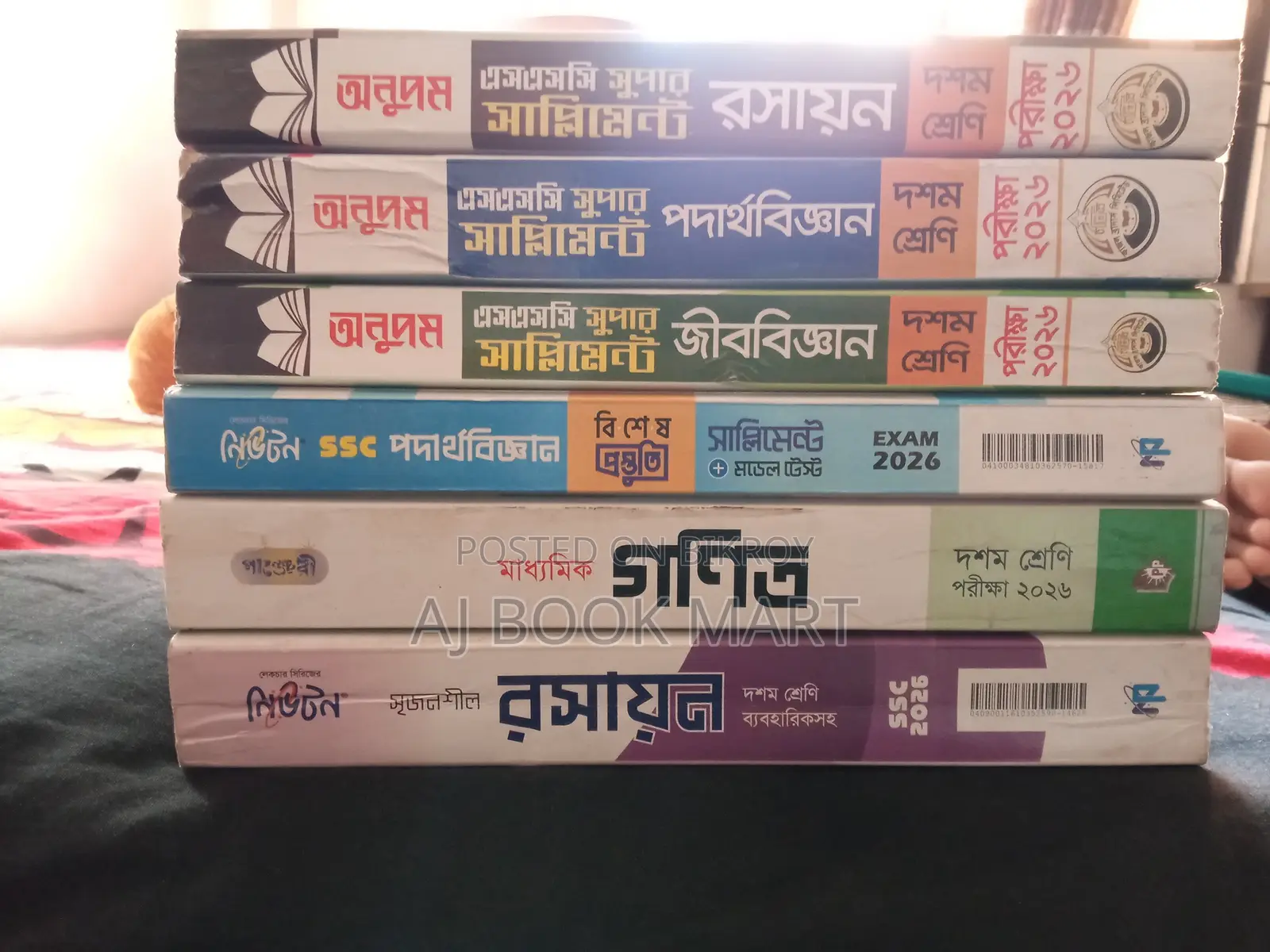 SSC Guide 2026