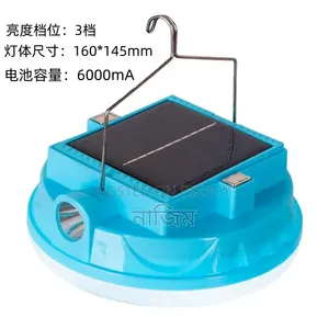 Solar Lamp