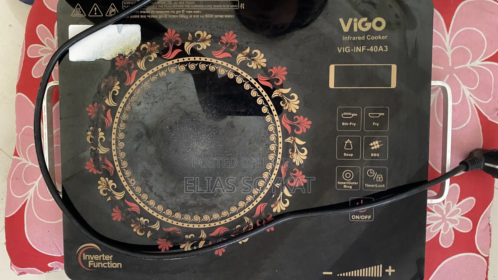 Vigo Infrared Cooker 40A3 – HiLite | ভালো কন্ডিশন | বিক্রয় হ
