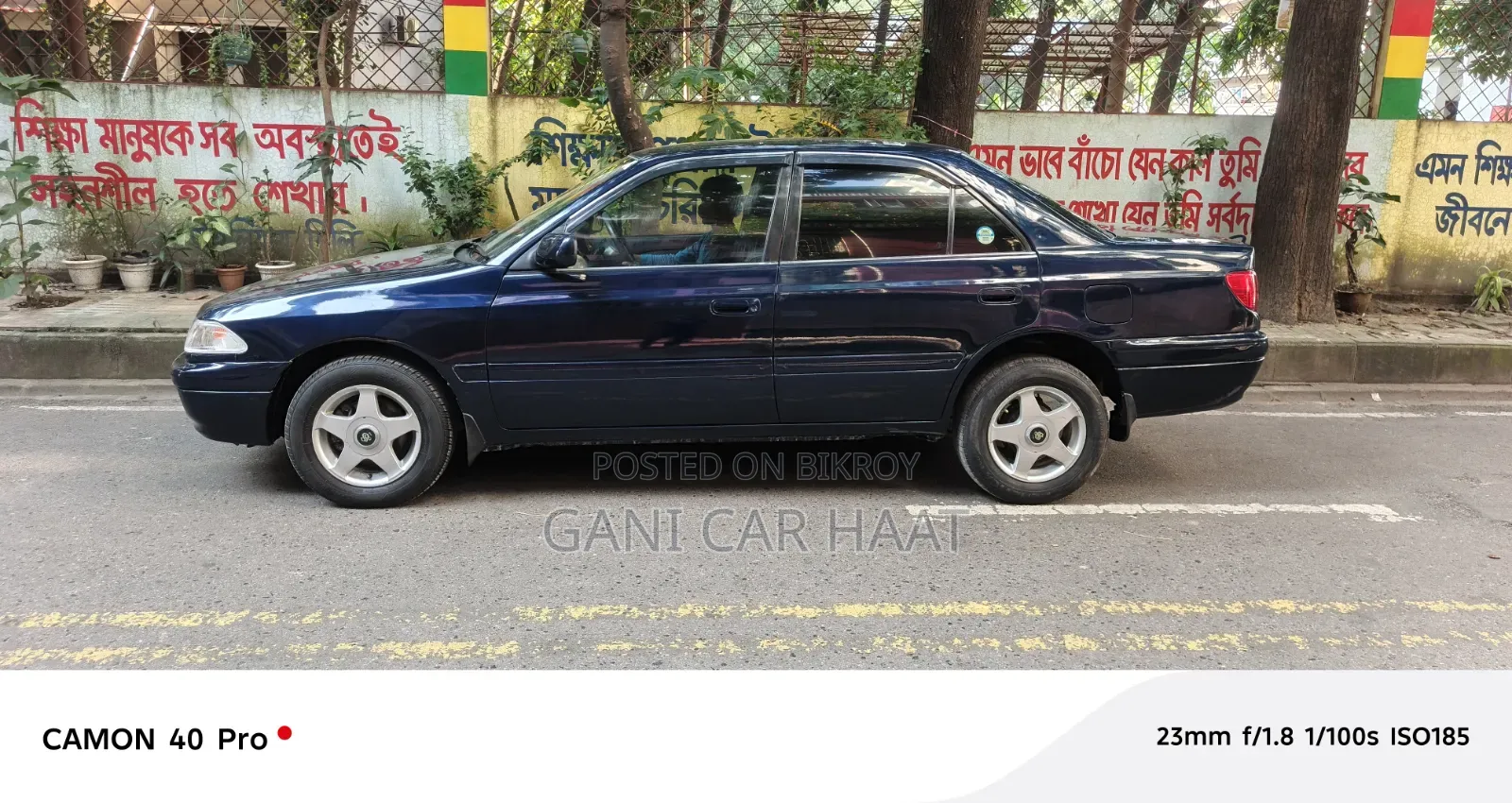 টয়োটা করিনা ১.৫ এফডব্লিউডি সেডান ১৯৯৮ নীল