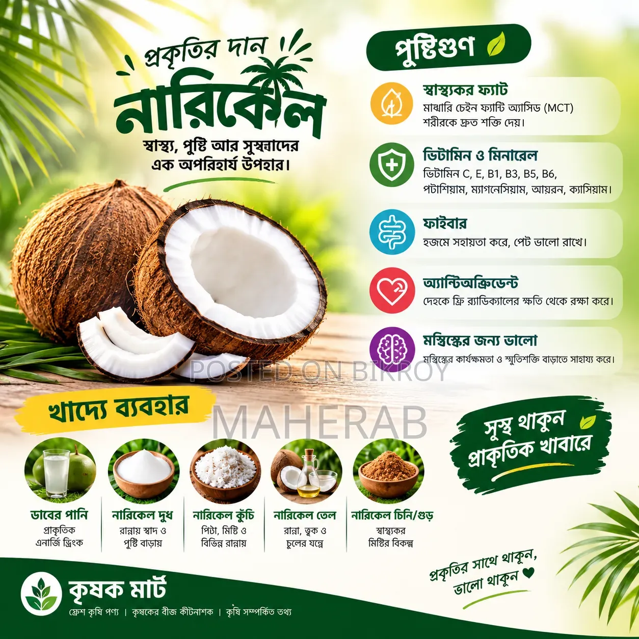 Coconut 600-700 Grams