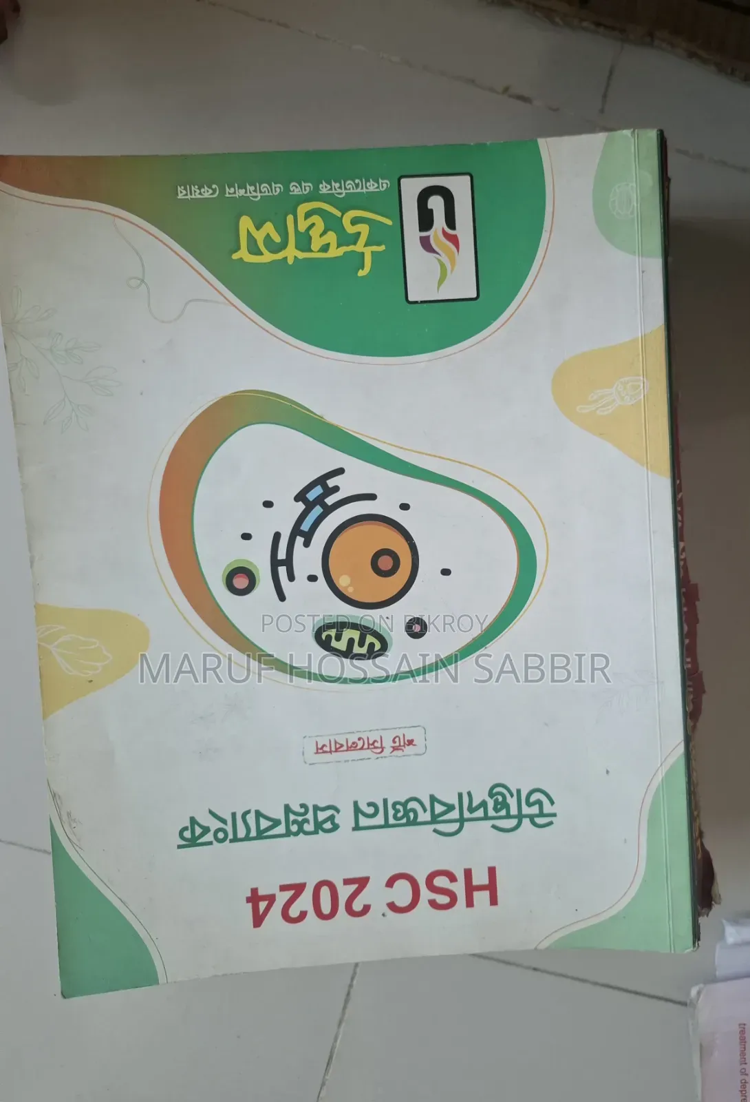 HSC Udvash Books, Question Bank
