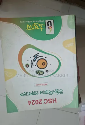 HSC Udvash Books, Question Bank