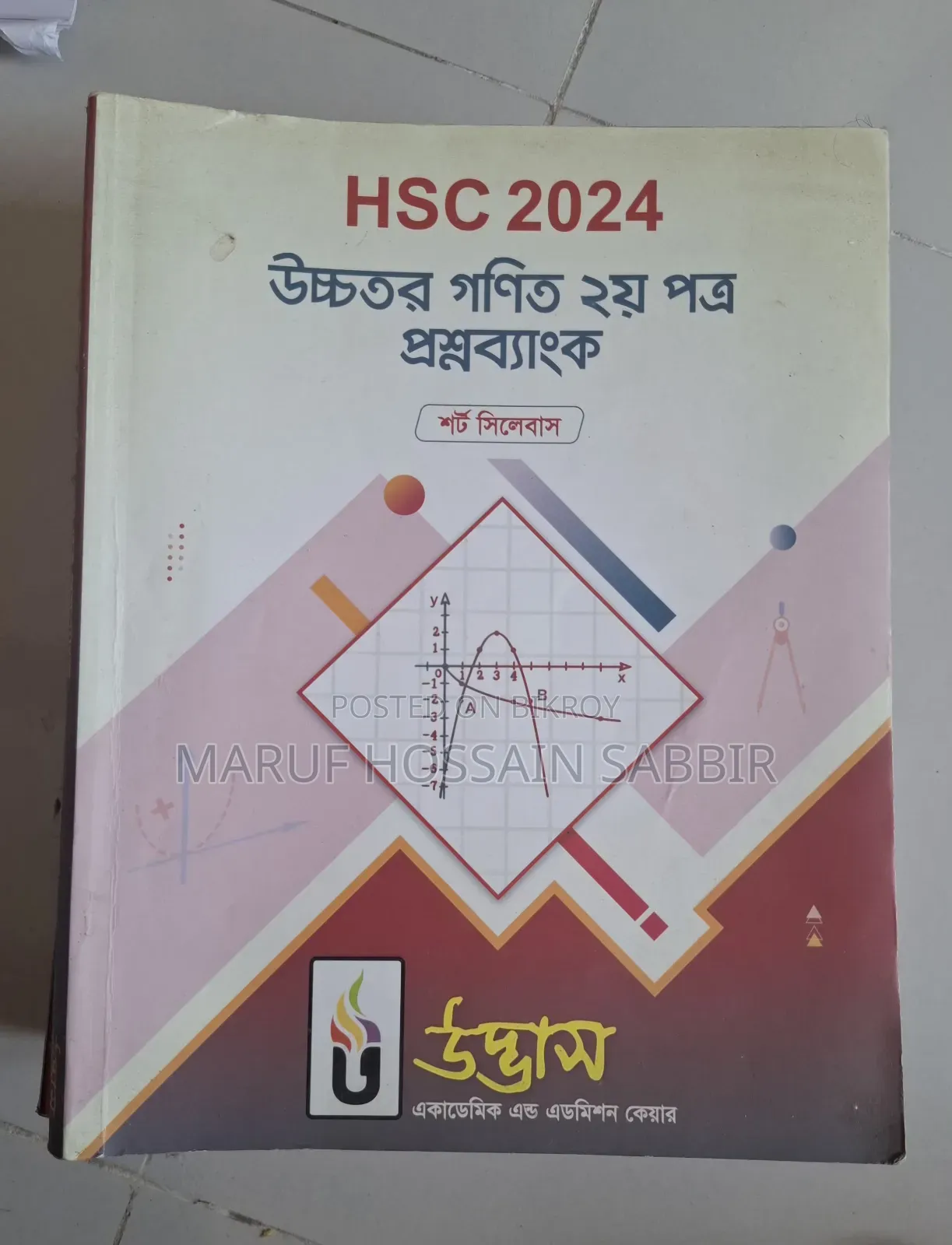 HSC Udvash Books, Question Bank