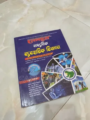 SSC Books for Sell