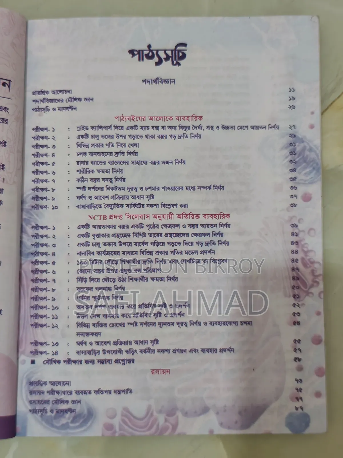 SSC Books for Sell
