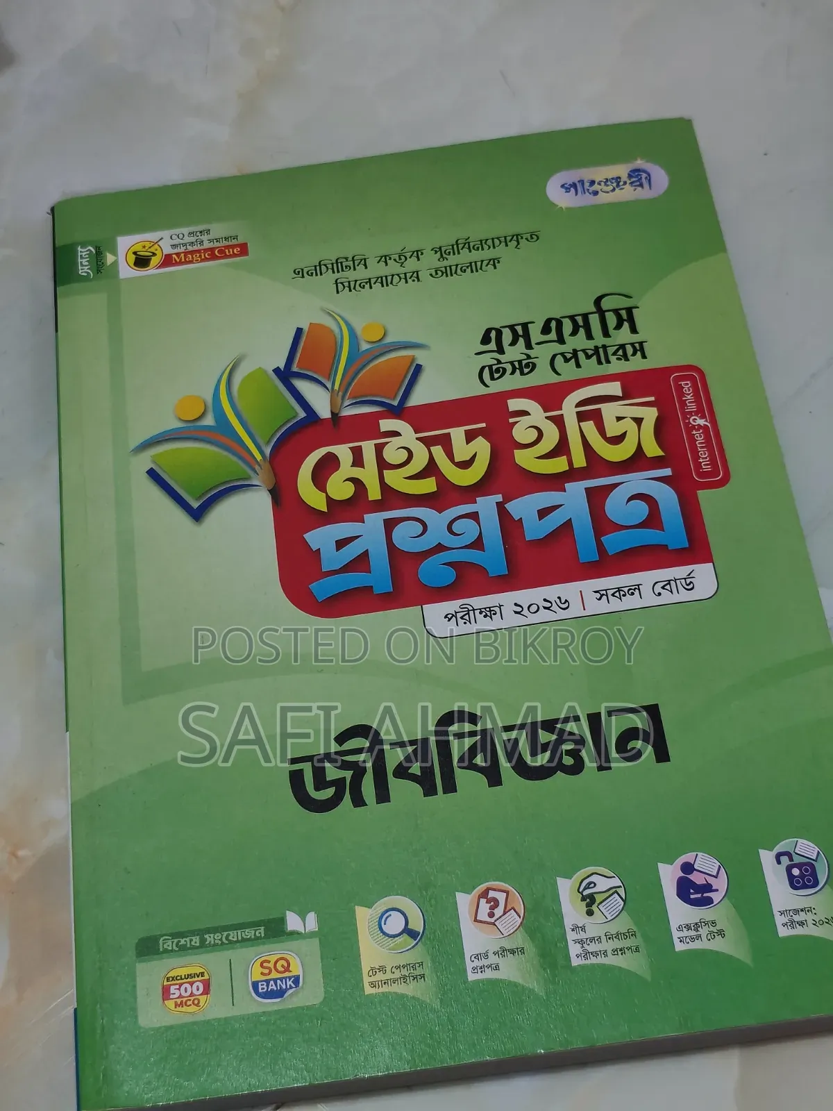 SSC Books for Sell
