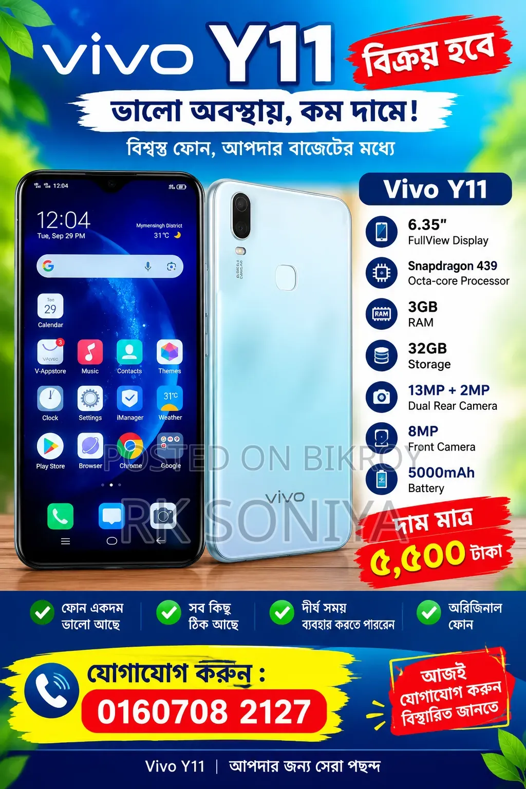 Vivo Y11 32 GB