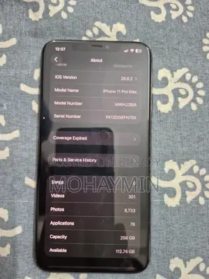 অ্যাপল আইফোন ১১ প্রো ম্যাক্স ২৫৬ জিবি ব্ল্যাক