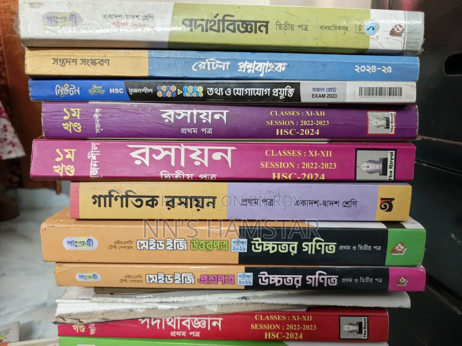 HSC 26 Full Syllabus Book, Test Paper, Guide. Each Book Price
