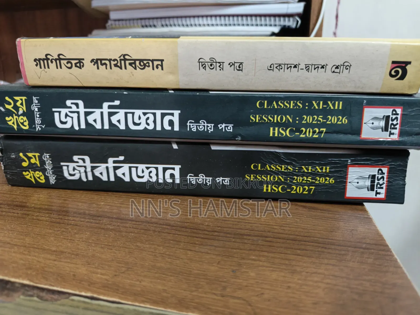 HSC 26 Full Syllabus Book, Test Paper, Guide. Each Book Price