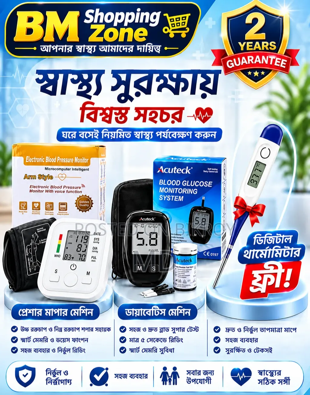 হেলথকেয়ার