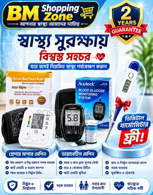 হেলথকেয়ার