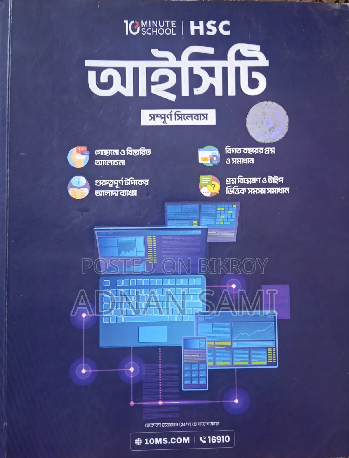 HSC 26 Exam book