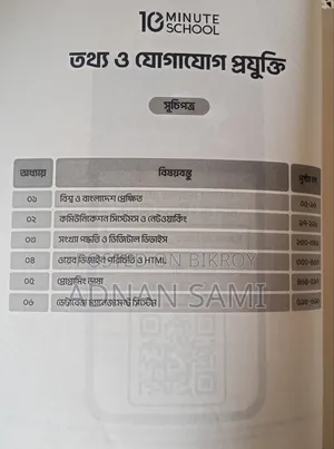 HSC 26 Exam book