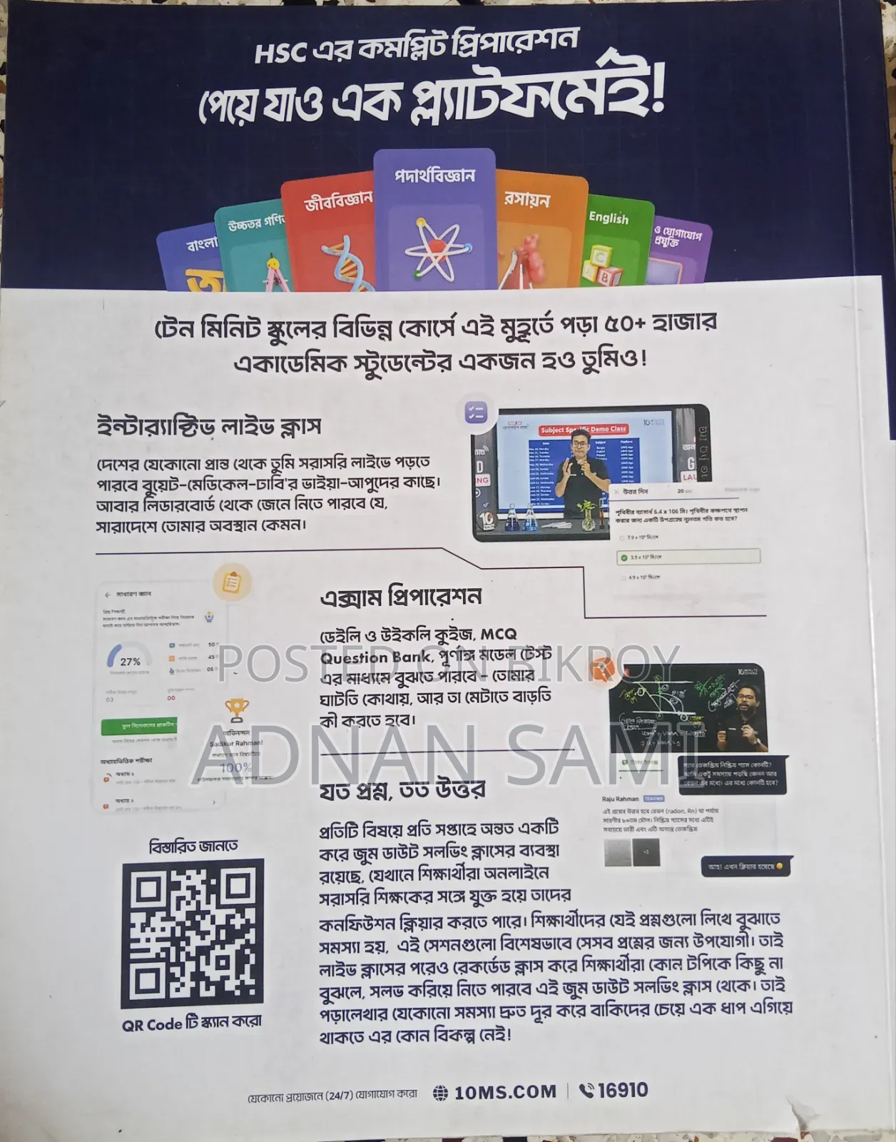 HSC 26 Exam book